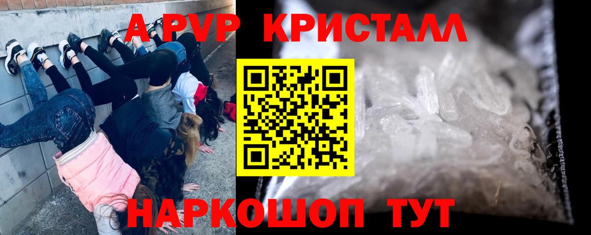 Alfa_PVP Соль Пугачёв