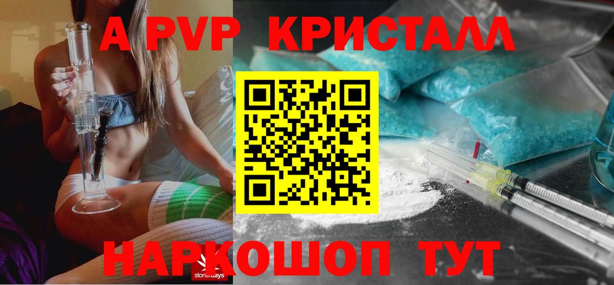 APVP мука  Вход с VPN  Alpha PVP СК КРИС  А ПВП Crystall  Пугачёв 