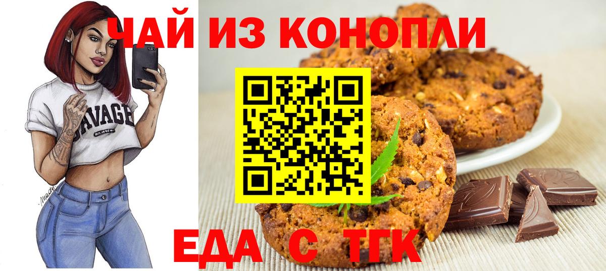 Еда ТГК марихуана Пугачёв