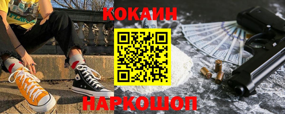 где можно купить   КОКАИН  Вход с VPN  Cocaine Columbia  Пугачёв 