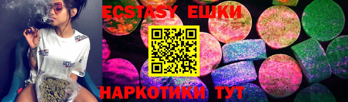 Пугачёв  Экстази mix  mega как войти  площадка клад  Вход с VPN  Ecstasy mix 