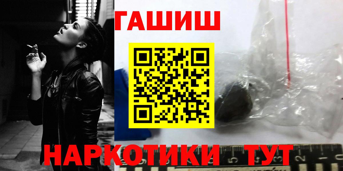 ГАШ Premium  Гашиш хэш  Вход с VPN  Пугачёв 