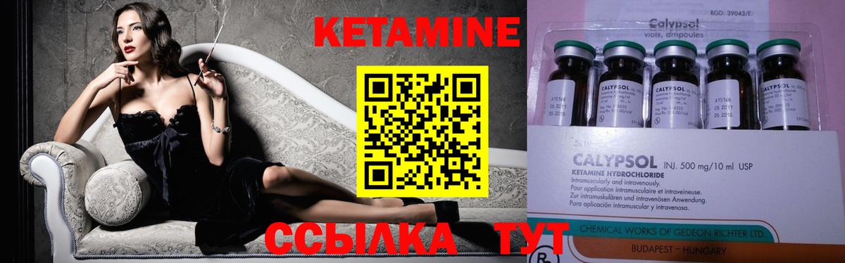 Пугачёв  КЕТАМИН VHQ  блэк спрут онион  Вход с VPN 
