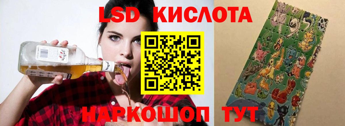 Лсд 25 экстази кислота  ЛСД экстази кислота  Пугачёв  Вход с VPN 