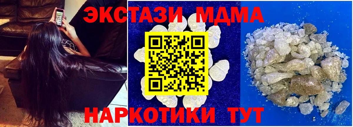 MDMA crystal Пугачёв