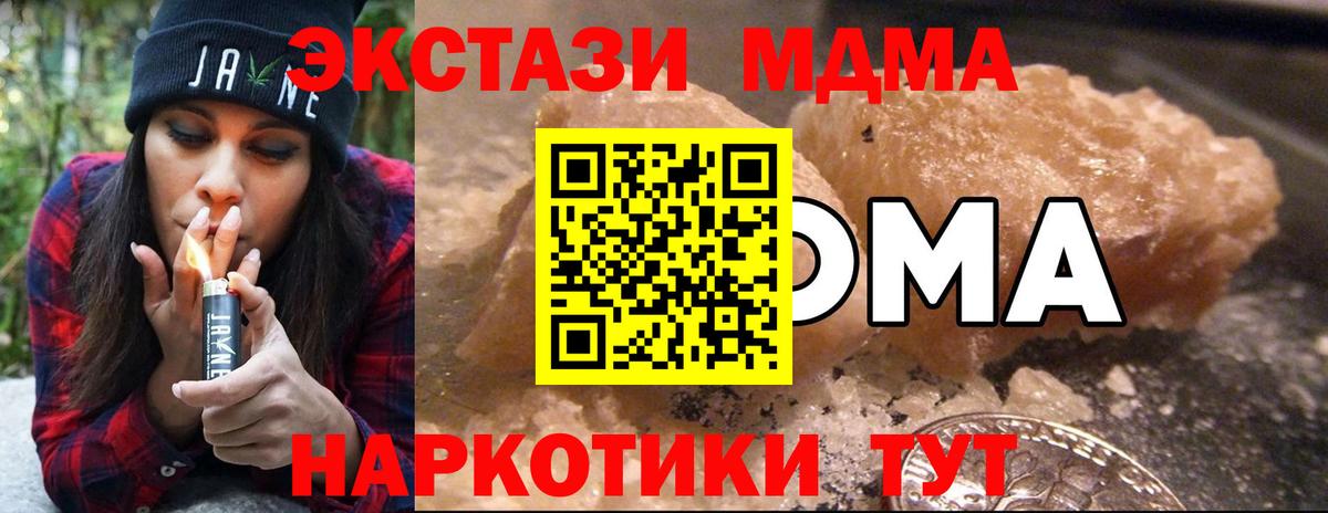 МДМА crystal  Вход с VPN  МДМА crystal  Пугачёв 