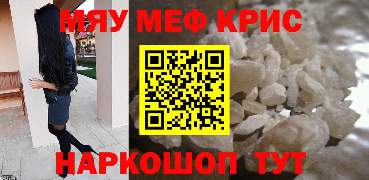 Мефедрон mephedrone  Мефедрон  Меф VHQ  Пугачёв  Мефедрон  Вход с VPN 