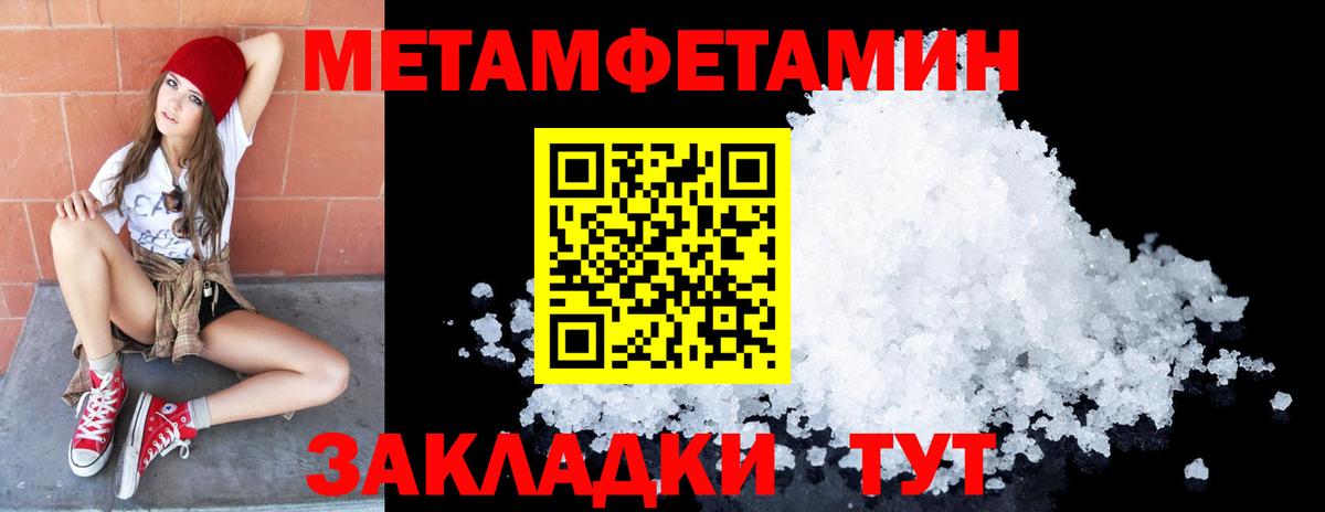 Метамфетамин  Вход с VPN  Пугачёв  МЕТАМФЕТАМИН витя 