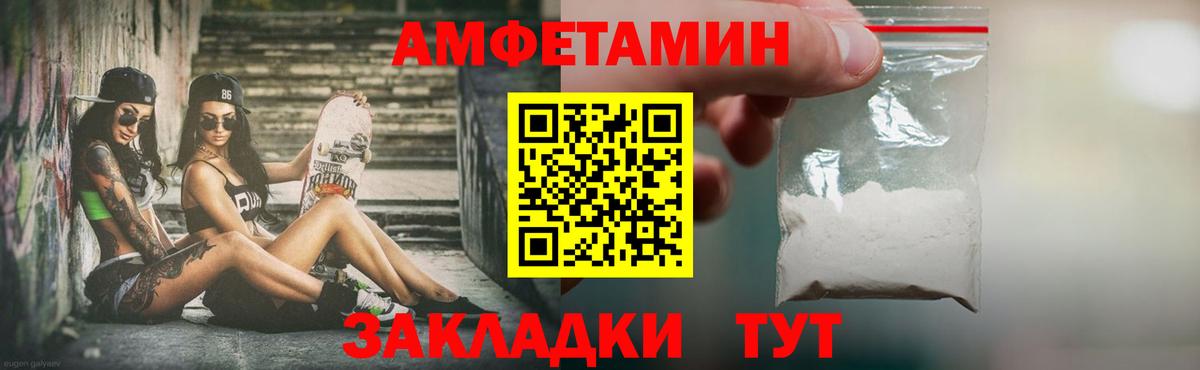 Метамфетамин пудра Пугачёв