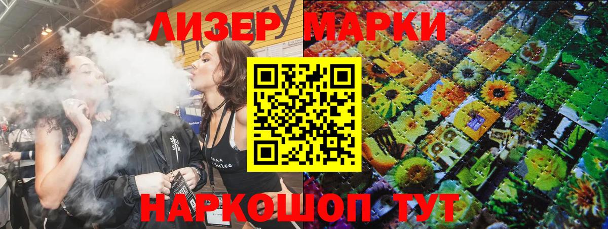 Марки 25I-NBOMe 1500мкг  Вход с VPN  Марки N-bome  Пугачёв  Марки 25I-NBOMe 1500мкг 