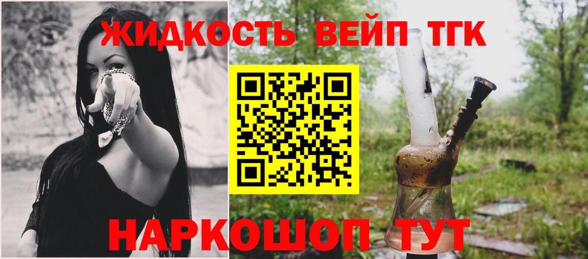 ТГК вейп  Вход с VPN  Пугачёв  ТГК вейп 